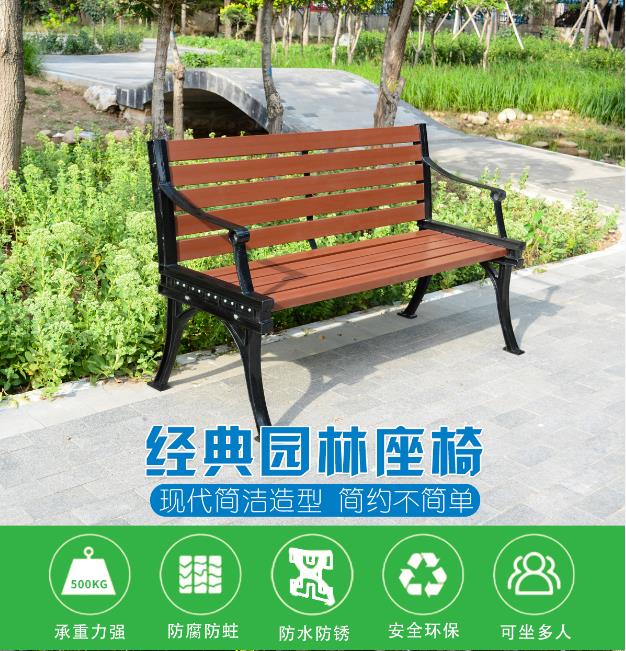 公园座椅厂家