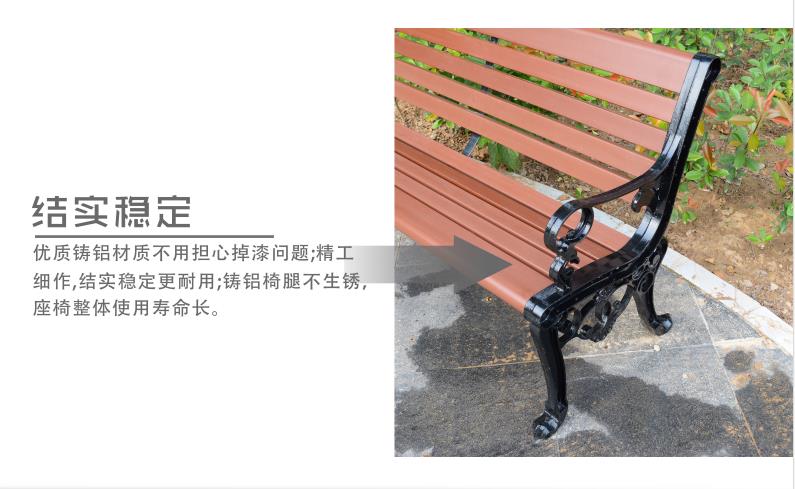 公园椅 公园椅