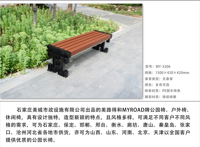 公园座椅需要怎么样维护？