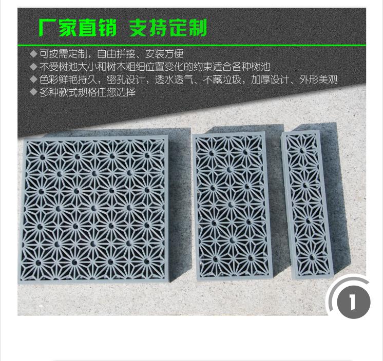 树篦子