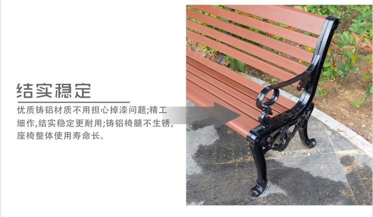 公园椅