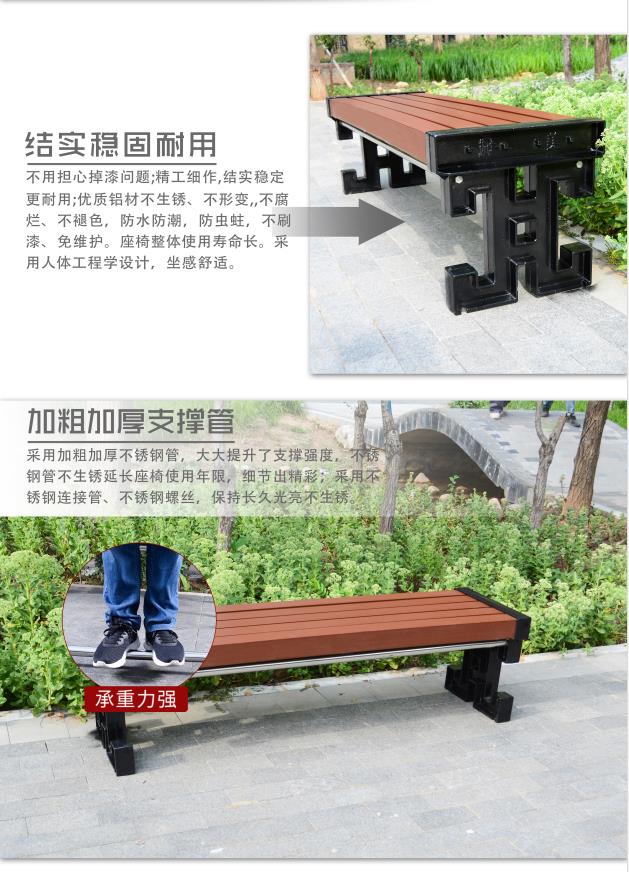 公园椅
