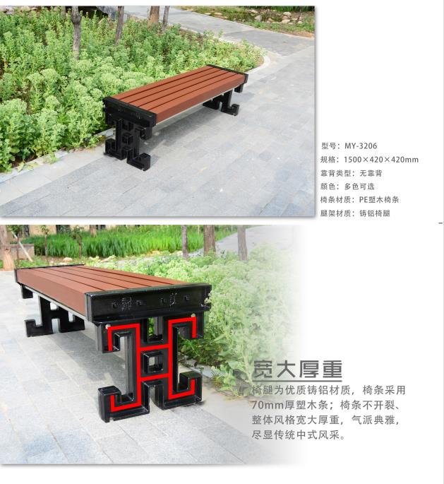 公园椅订做