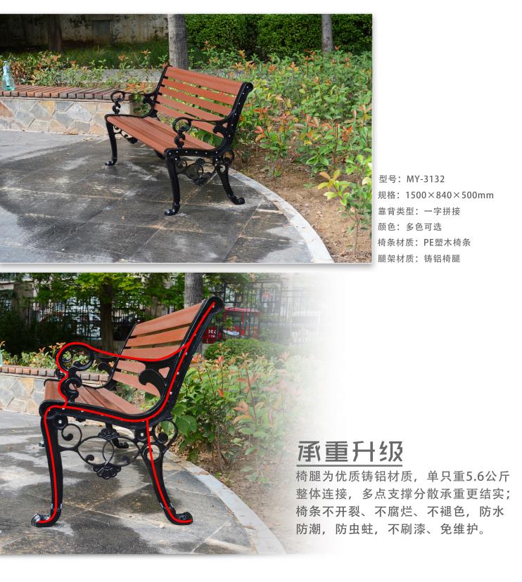 公园椅厂家