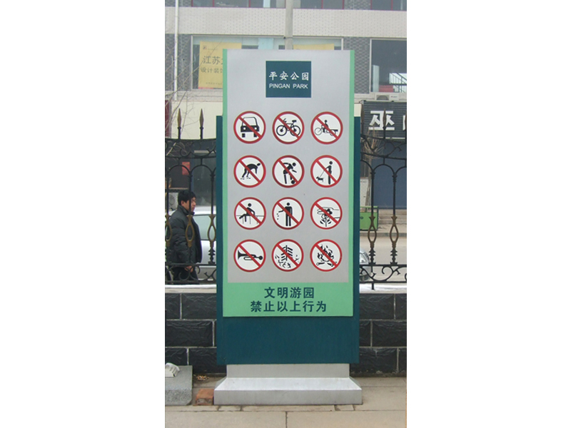石家庄警示牌制作