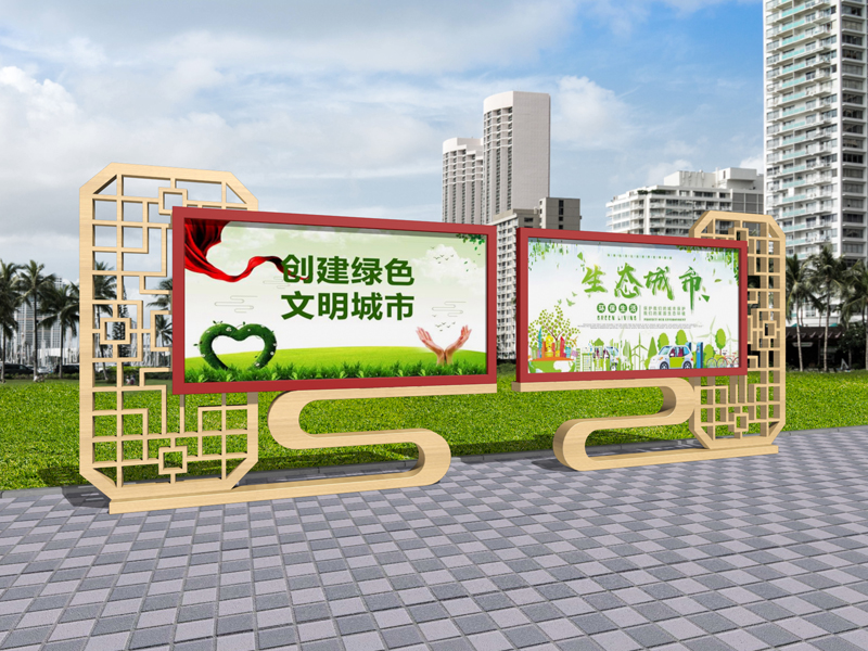 宣传栏