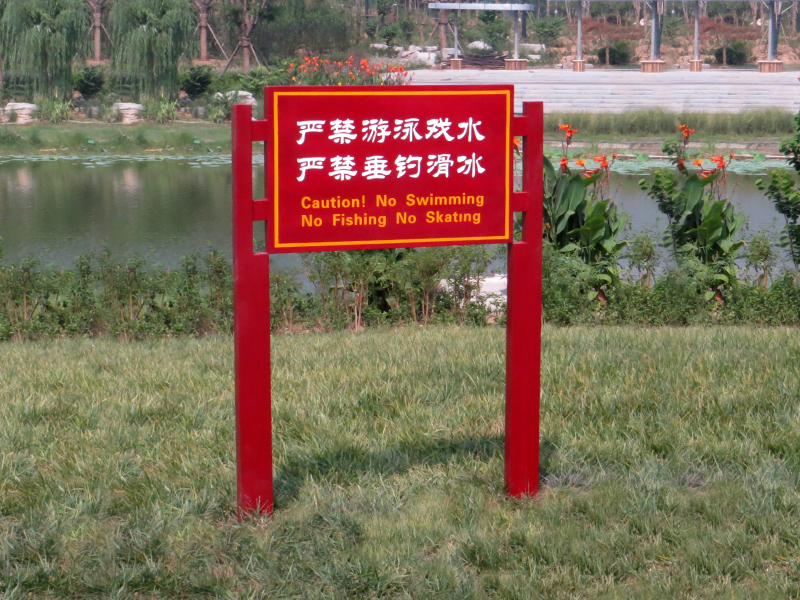 警示牌订做
