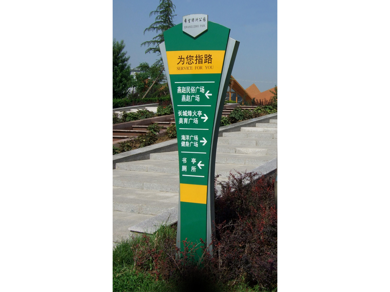 河北指示牌